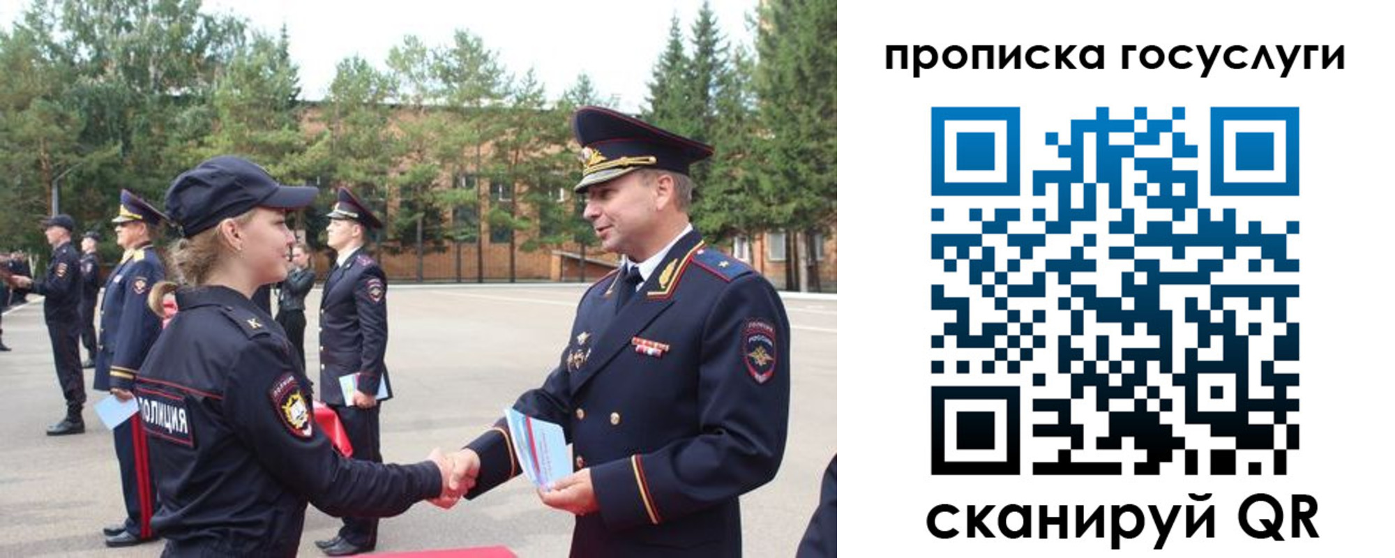 прописка 2025 в Кудрово