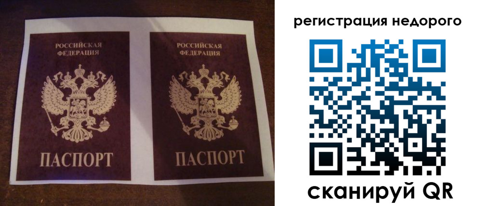 прописка для военкомата в Кудрово