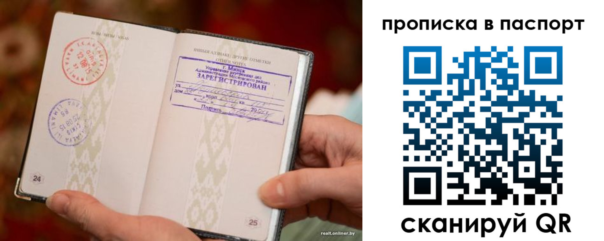 миграционный учет в Кудрово