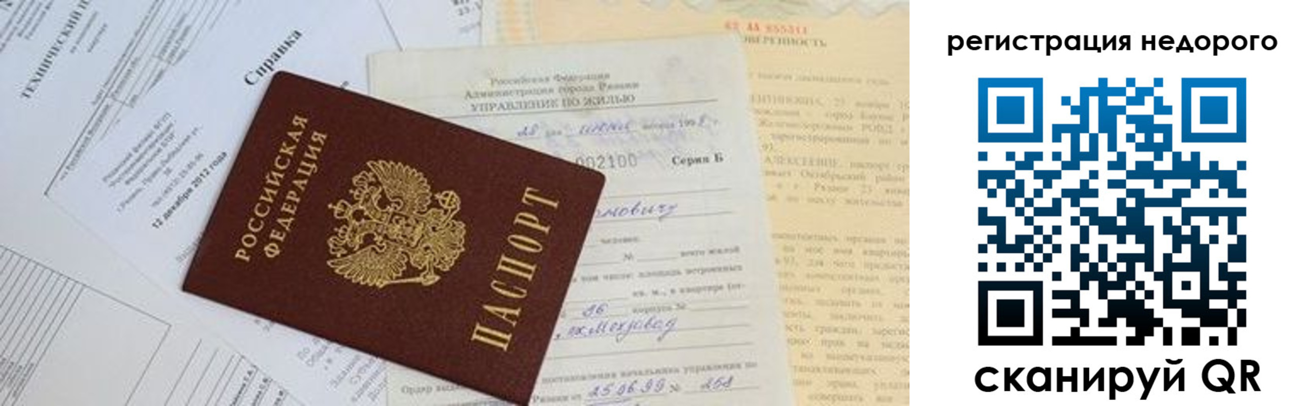 где прописаться в Кудрово