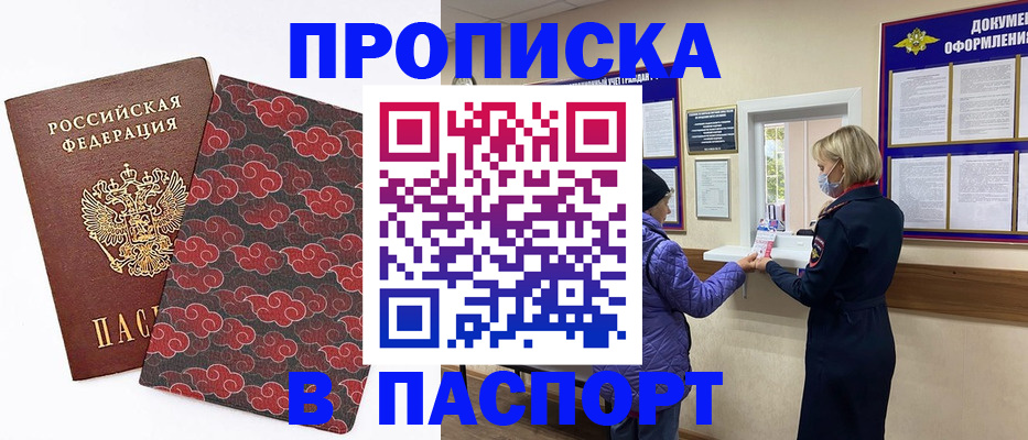 регистрация в Кудрово