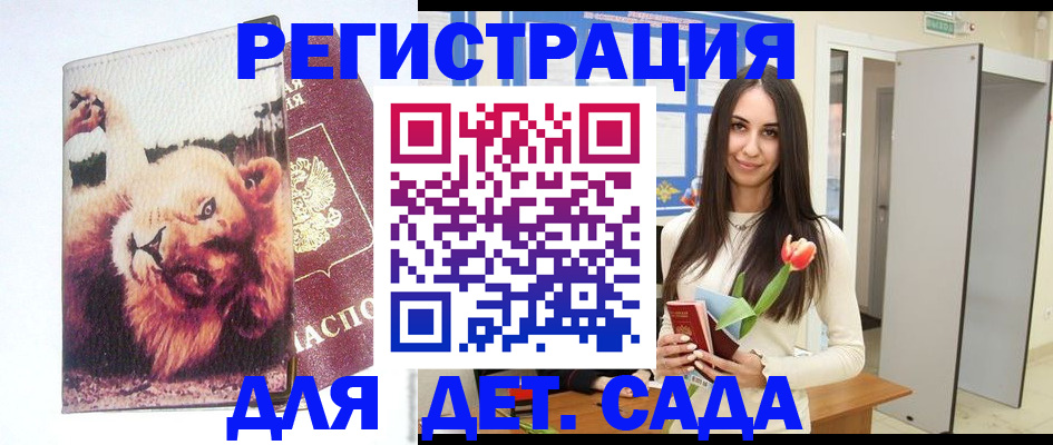 временная регистрация законно в Кудрово
