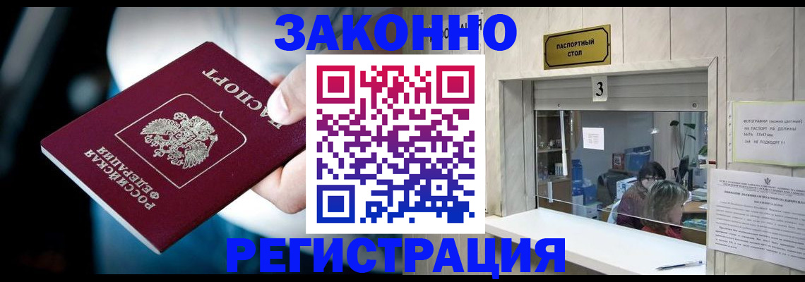 прописка поиск в Кудрово