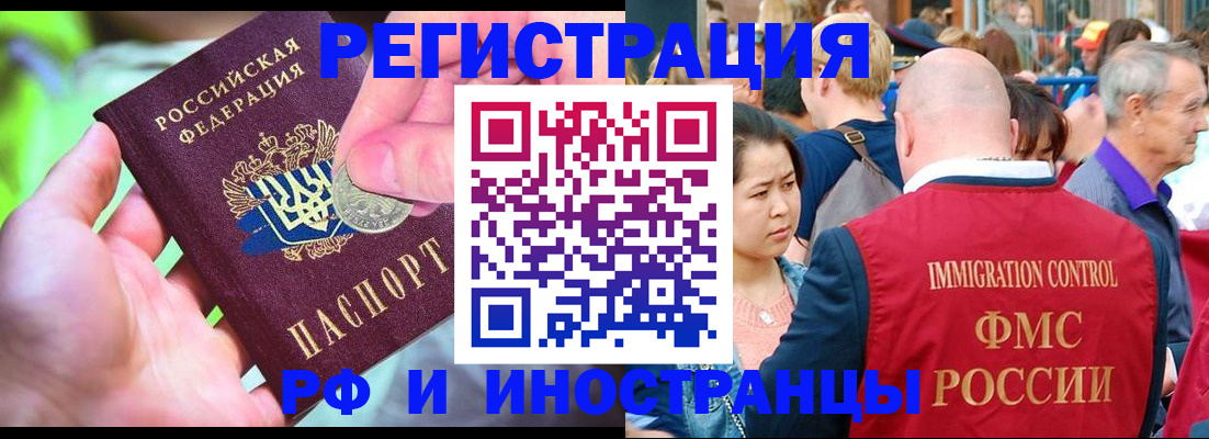 временная регистрация в Кудрово