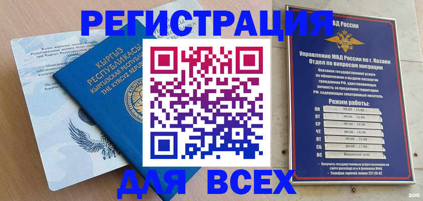 прописка для военкомата в Кудрово