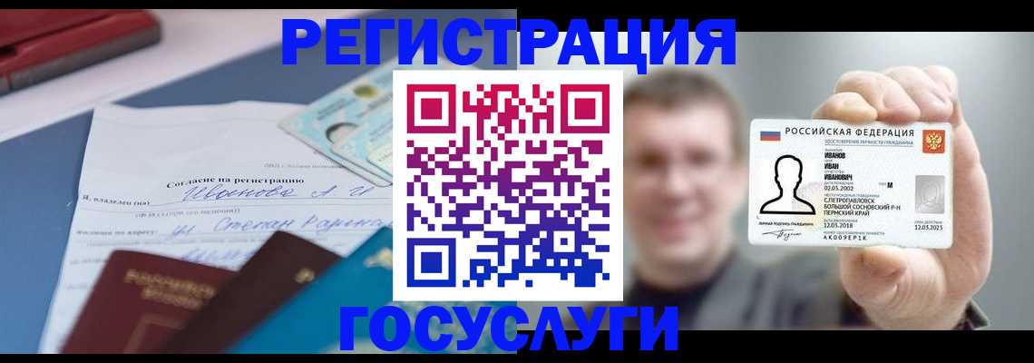 прописка 2025 в Кудрово