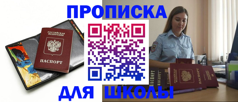 временная регистрация законно в Кудрово