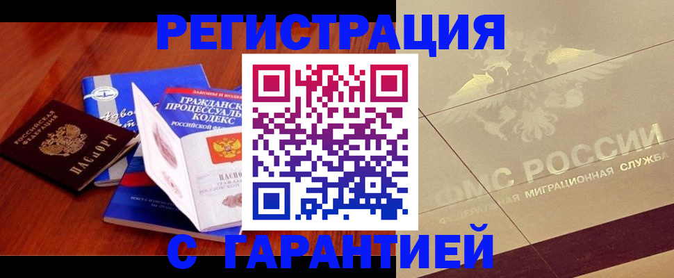 прописка поиск в Кудрово