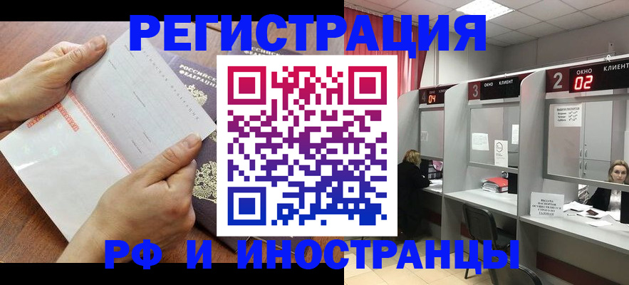 временная регистрация госуслуги в Кудрово