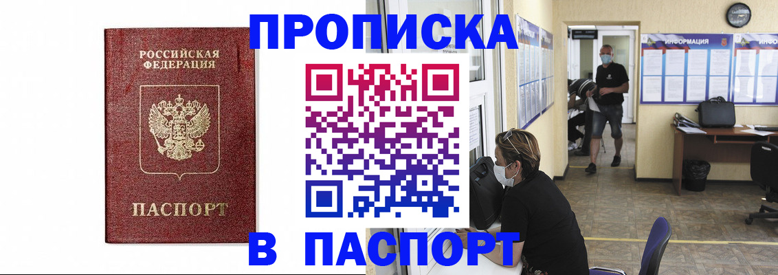 прописка ребенка в Кудрово