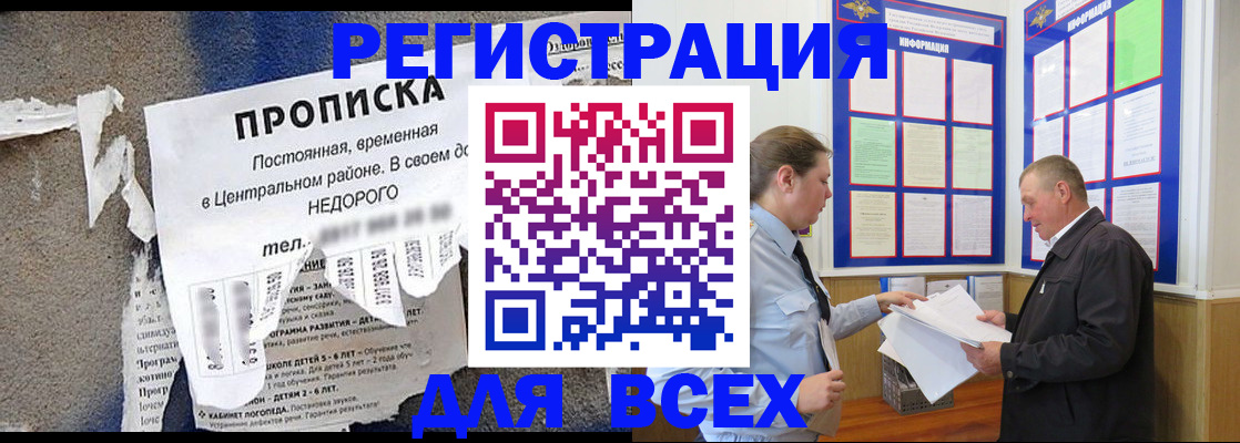 где прописаться в Кудрово