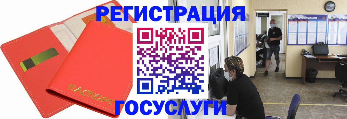 временная регистрация собственник в Кудрово